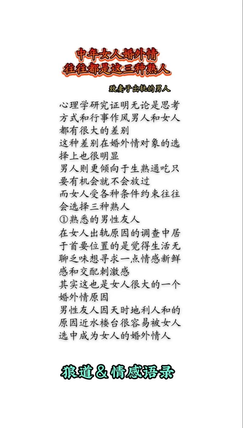 情人取证调查-中国妇女出轨率是世界上的第一名：良好的关系与该